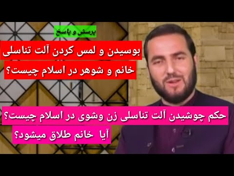 تصویری: آیا می توانید پوشش سوراخ مرد را بپوشانید؟