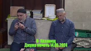 Палестина | Къазаниш | 14.05.2024