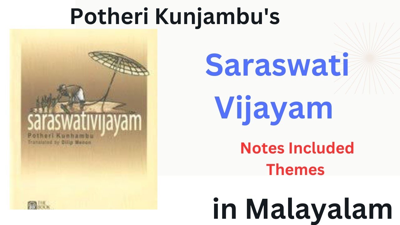 Saraswati Vijayam Summary in Malayalam| Potheri Kunjambu| Themes