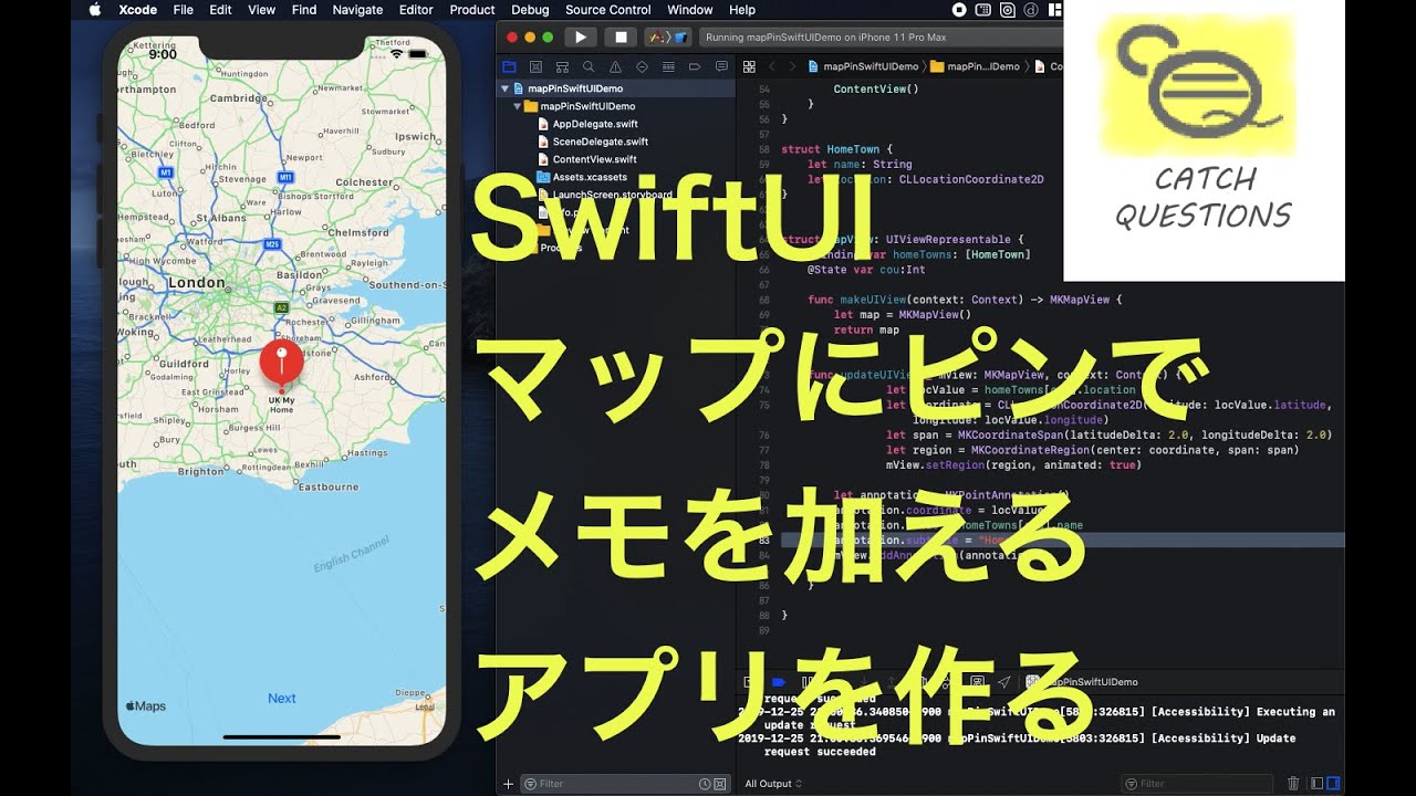 Swiftui マップに複数ピン留めして地図上の重要な地点にメモを表示するアプリを作る Apple Ios 開発 Youtube セミナー 38 マニアックアプリcatch Questionsシリーズ Iphone Ipad Apple Watch App