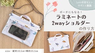 827) ハンドメイド ラミネートバッグ 肩掛け　L サイズ⭐︎ バラ 827) ハンドメイド ラミネートバッグ 肩掛け L サイズ⭐︎ バラ