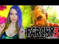 FAR CRY 3 | Полное Прохождение ФАР КРАЙ 3 на Русском | Стрим