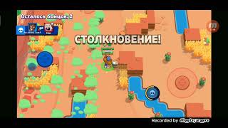 Brawl stars