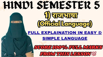 1️⃣राजभाषा (Official Language) | FULL EXPLAINATION | Degree 5th semester hindi rajbhasha explained💯