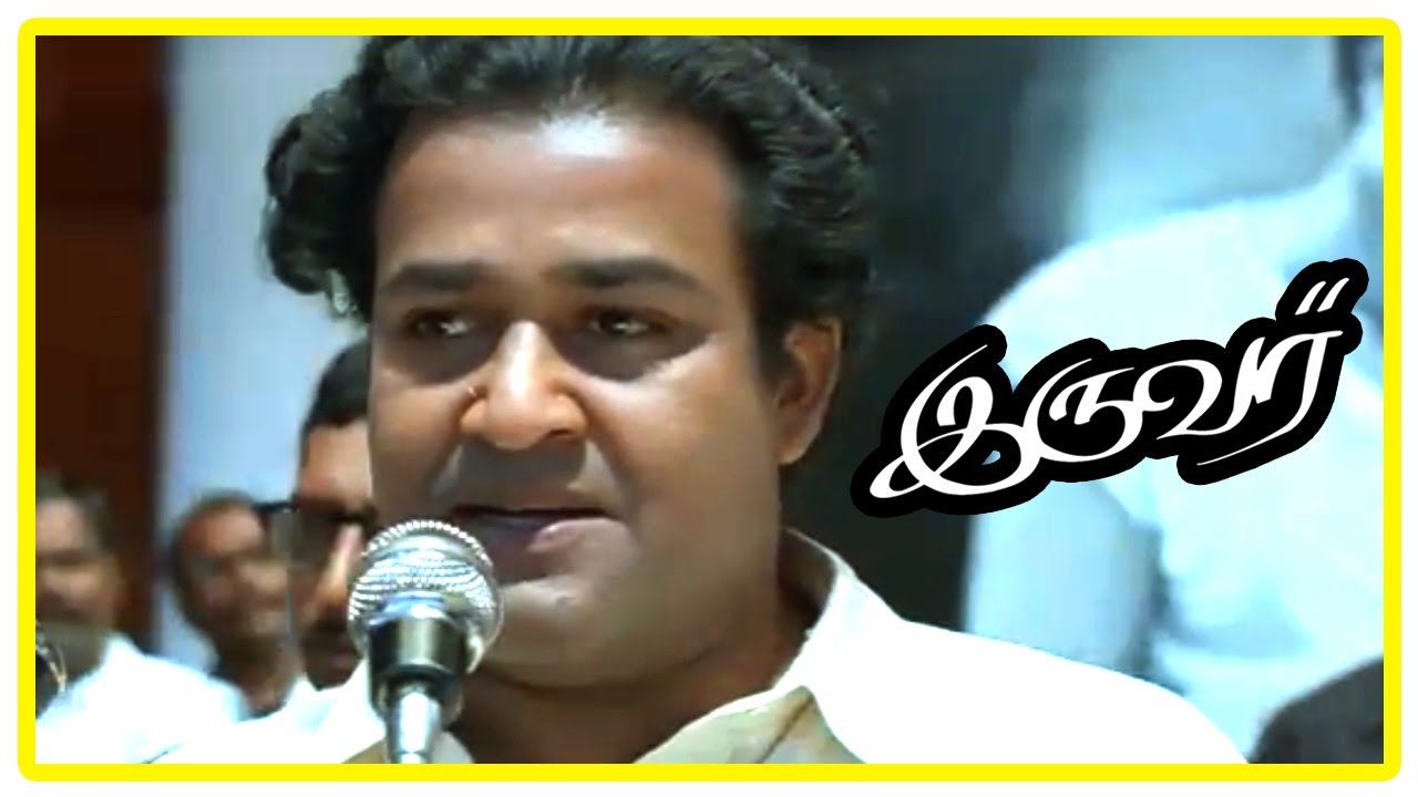 Iruvar Tamil Full Movie Iruvar Tamil Full Movie