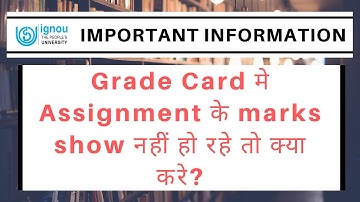 IGNOU DEC 2019 TEE RESULT: Grade Card मे Assignment के marks show नहीं हो रहे तो क्या करे?
