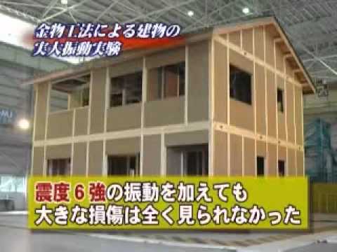 ヤマト住建の住宅はすべて耐震等級3相当 だから自信があります Youtube ヤマト住建の住宅はすべて耐震等級3相当 だから自信があります Youtube