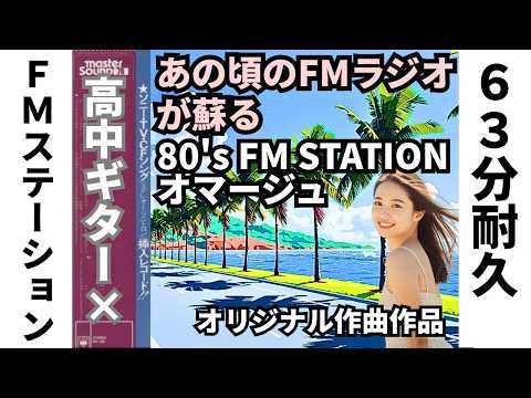 山下達郎 - YouTube