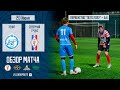 Зенит - Северный Градус | Обзор матча | Лето 2022