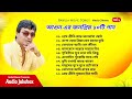 Best Songs Agun | বেস্ট অব আগুন | Audio Jukebox | বাংলা ছায়াছবির গান পর্ব ১