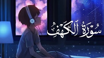 سورة الكهف كاملة بصوت الشيخ د. ياسر الدوسري|#ياسر_الدوسري