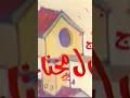ماسبيرو زمان برنامج سينما الأطفال Shorts