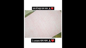 1,00,00,000 RAM NAM written in pages! jai shri ram❤🙏🏻