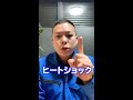 【孤独死】お風呂場の特殊清掃がこれから増える理由#shorts