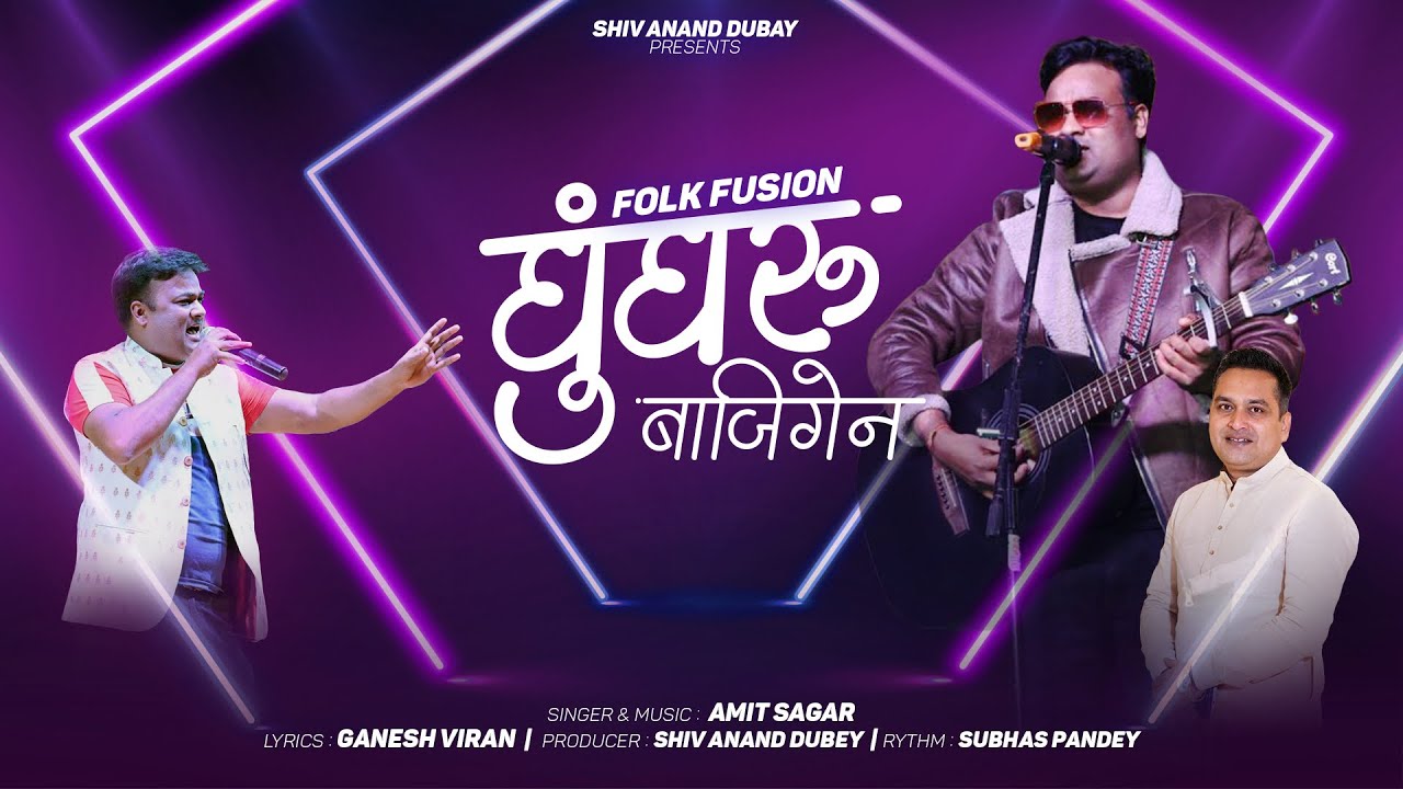 Ghungroo Bajigain  Bal  Amit Saagar  Garhwali Folk Fusion Song  Ganesh Viran  2024 