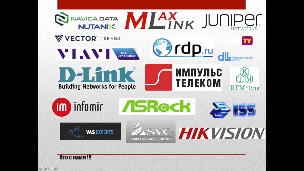 КИТ2017 Конференция операторов Связи (Тарасов Алексей)