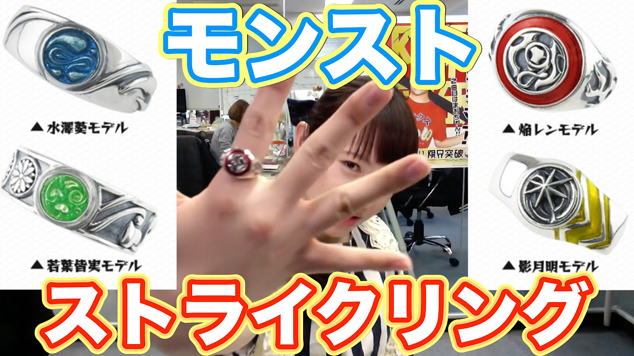 モンストアニメストライクリング　レンモデル モンスト ストライクリング 焔レンモデル - メルカリ