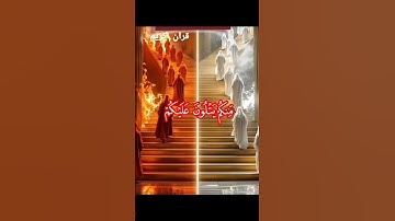 #قران_كريم #تلاوة_خاشعة #وسيق الذين كفروا إلى جهنم زمرا
