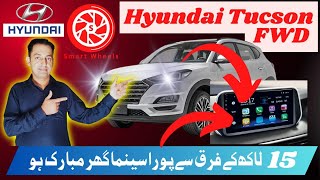 Hyundai Tucson 2023 | Hyundai Tucson Pakistan | Tucson 2023 | Smart Wheels