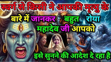 888🌈 Mahadev Ji Ka Sandesh😭💯 मैं तो तुम्हारे लिए ही आया हूं क्यों चिंता करते हो🕉️#god  #shivshakti