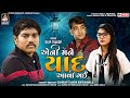 વરસાદ નું ગીત | Aeni Mane Yaad Aavi Gayi | Dilip Thakor | 4K Video Song 2022 | Tulsi Digital