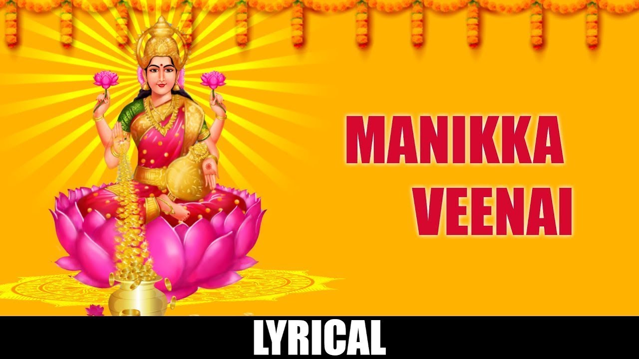 Manikka Veenai Song  P Susheela  Raksha Raksha Jaganmatha   NavratriSpecialAmmanSong