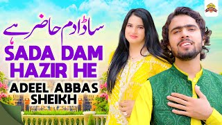 Sada Dam Hazir He | Adeel Abbas Sheikh | Latest Saraiki Punjabi Song 2025 | Official Music Song
