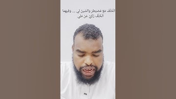 سورة أم القرءان من طيبة النشر #ابن_الجزري
