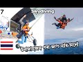 Skydiving in Pattaya 😱 Return from Yamraj Home 🫣 Thailand Ep.7