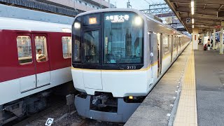 【KL西急】近鉄3220系KL22編成 新田辺発車