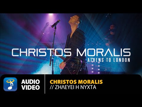 Christos Moralis -