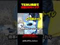 TEMUの商品だけで極寒キャンプに行く男