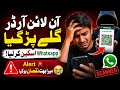 Online Order Karne Wale is video ko lazmi Dekhain Kaise Whatsapp Scan Hogaya