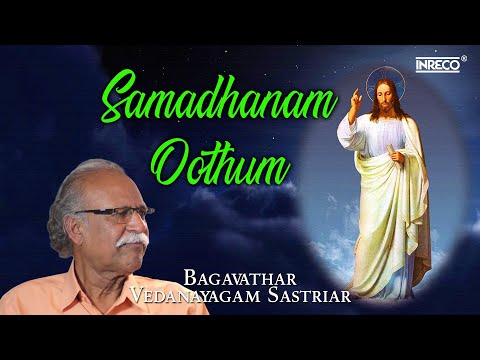 Samadhanam Oothum – Bagavathar Vedanayagam Sastriar | Tamil Christian Song | Vaarumaiyah Pothakarae