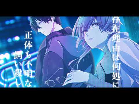 今夜、あの街から『キカセテクレ』starring Enel；