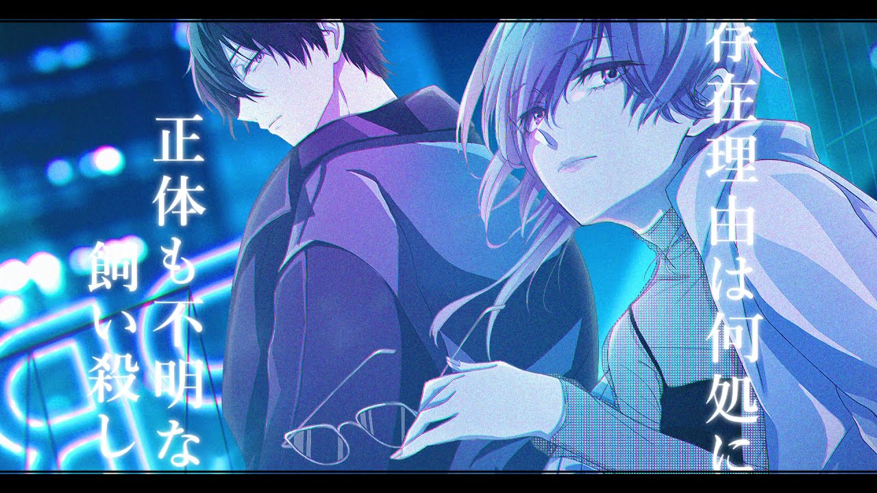 今夜、あの街から『キカセテクレ』starring Enel； - YouTube