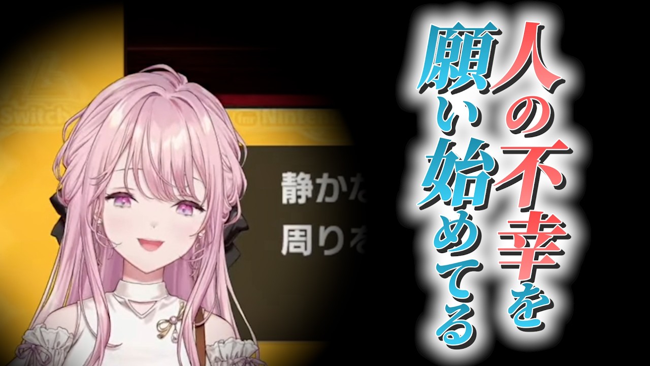 人の不幸を喜びながらも、性格の良さが垣間見える御子神琴音さん【御子神琴音切り抜き / にじさんじ切り抜き】