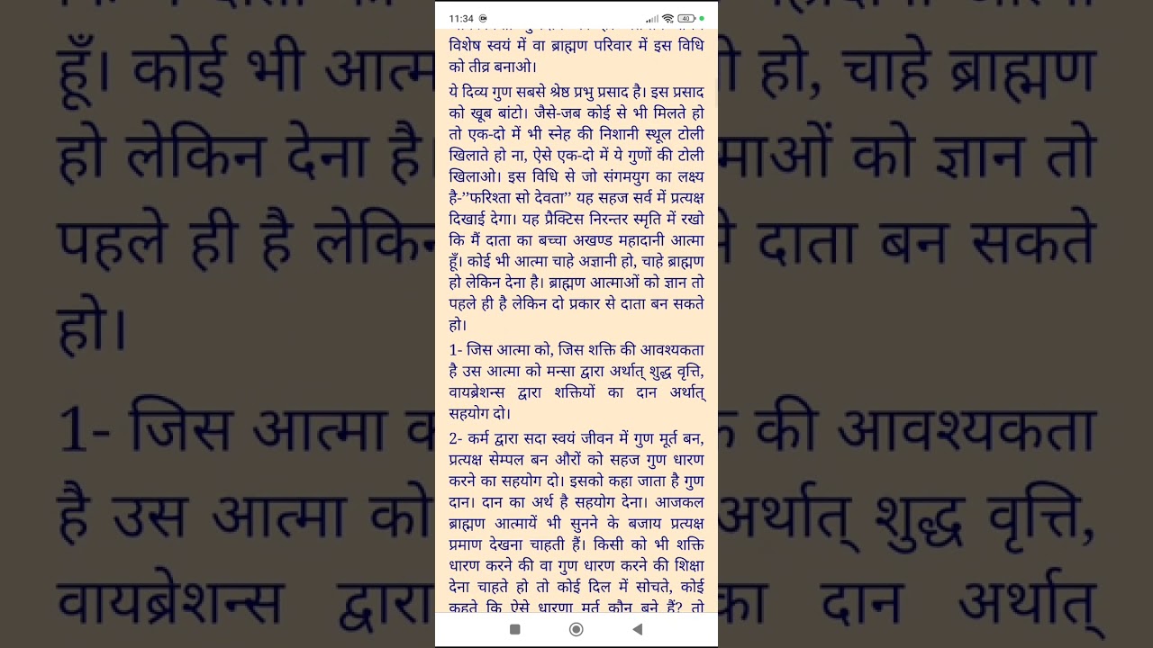 #2/12/1993#की #अव्यक्तमुरली #नम्बर #वन#बनने#के #लिए#गुणमूर्त #बन#गुणों#का#दान#कर#महादानी#बनो।
