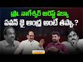 ప్రొ. నాగేశ్వర్ అరెస్ట్ పక్కా..! | Political Junction with Prasad | Adusumalli Srinivas Rao | Aadhan