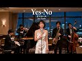 Yes-No / オフコース 🎷 静寂の中で揺れる心の行方 ジャズカバー