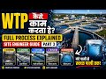 WTP Kaise Kaam Karta Hai? Full Process Explained | Site Engineer Guide Part 3 #wtp
