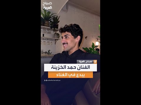 من أقرب الشيلات إلى قلبه الفنان القطري حمد الخزينة يبدع في الغناء 