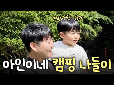 [VLOG] A family picnic with 4-year-old Ain and her crush💕 (+Boat fishing in Yang-i)