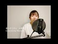 大原櫻子/きらきらきら Covered by Manami