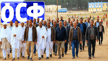 EMN - ስልጣኒ ሕብረተሰብና ዘርኢ ወግዒ - Eritrean Media Network