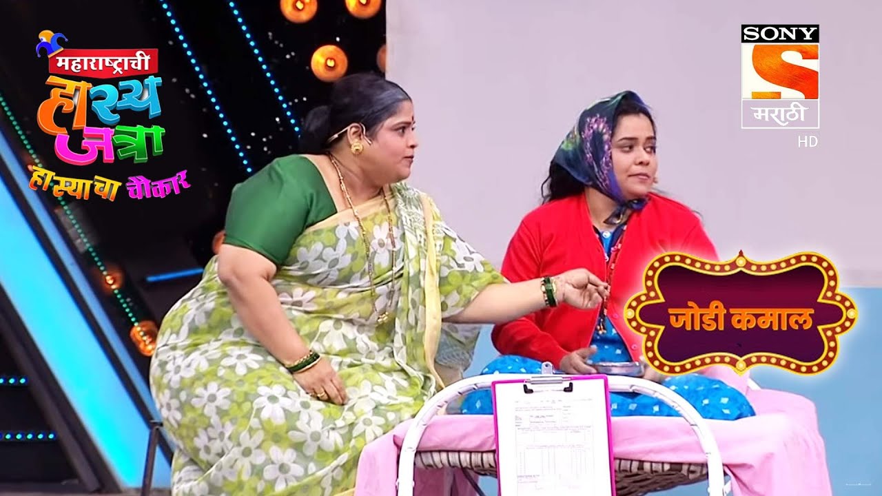 शिवाली, विशाखा, नम्रता, चेतना आणि वनिता | महाराष्ट्राची हास्यजत्रा | जोडी कमाल