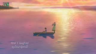 When Marnie Was There - Fine On The Outside (Myanmar sub) Translated by J&K screenshot 5