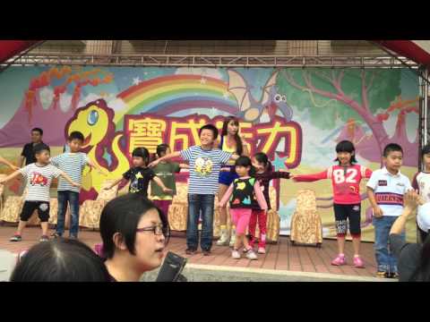 歐嗨呦 Oh Hi Yo (安安 小喬 晶晶 曉函)鴨子 寶成企業家庭日 妖怪手錶教學帶動