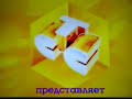 Все заставки СТС представляет до 2017 года 