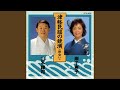 Waiha Bushi